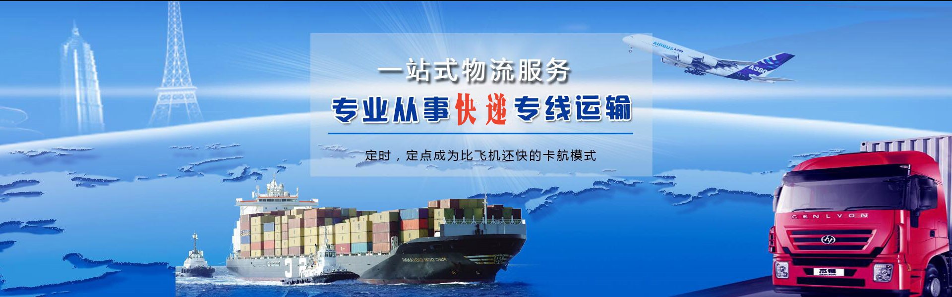 息烽到丹麦物流公司-息烽至丹麦物流专线-息烽空运到丹麦-优时通物流有限公司